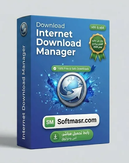تحميل برنامج Internet Download Manager (IDM) اخر اصدار للكمبيوتر 2026 icon