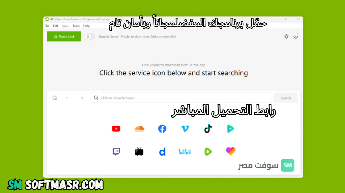 تنزيل مجاني للفيديوهات من يوتيوب